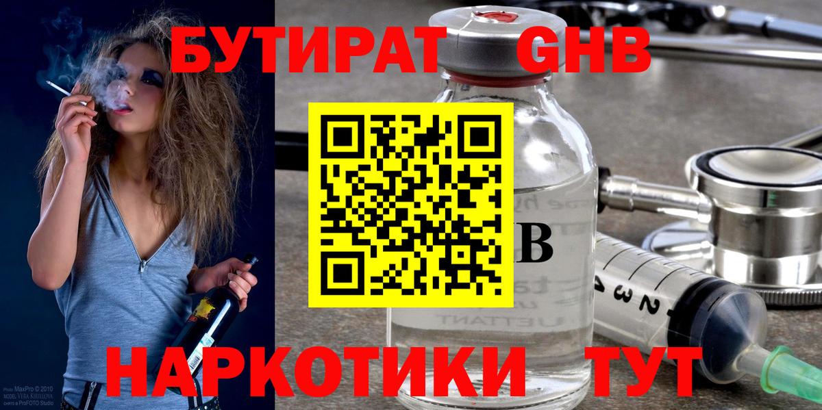 БУТИРАТ оксана Североморск
