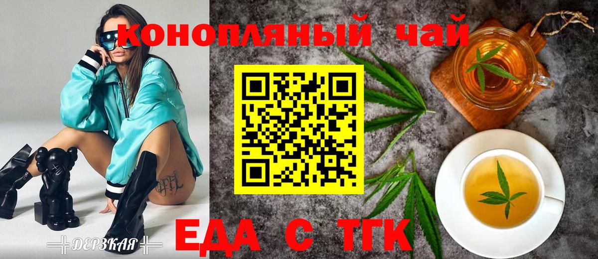 Североморск  Еда ТГК марихуана  Вход с VPN 