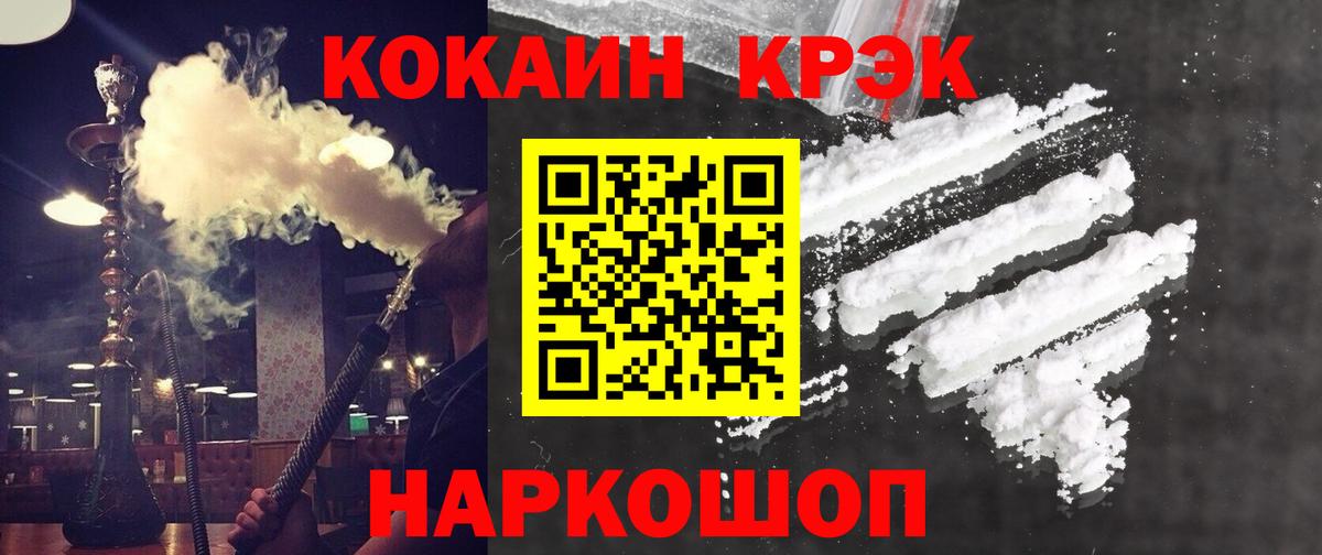 COCAIN Эквадор Североморск