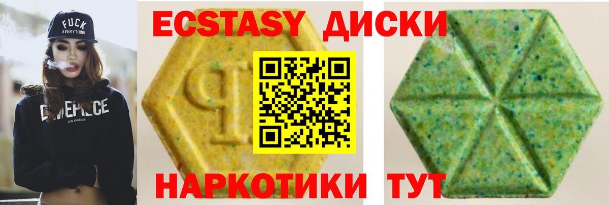 ЭКСТАЗИ 99%  Вход с VPN  Ecstasy  Североморск  ЭКСТАЗИ бентли 