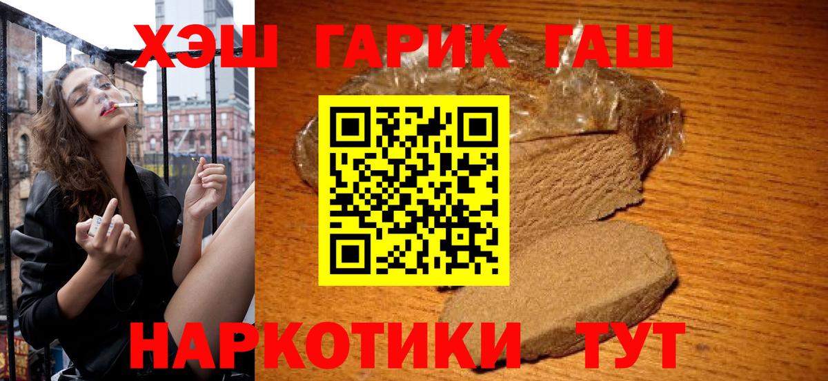 ГАШ индика сатива  Вход с VPN  Североморск  Гашиш Изолятор 