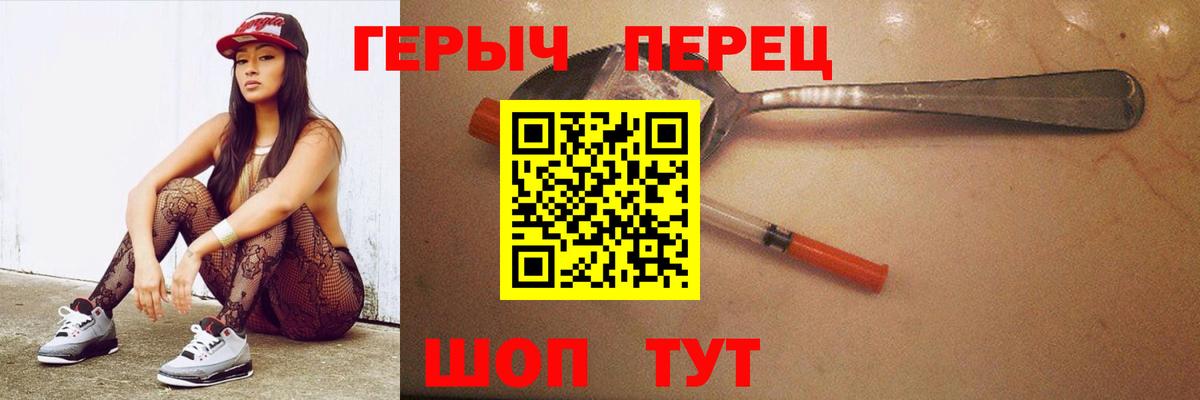 Героин  Героин белый  Вход с VPN  Североморск 