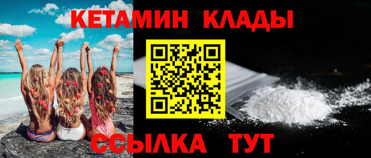 КЕТАМИН ketamine  ОМГ ОМГ как войти  Североморск  Вход с VPN  Кетамин ketamine 