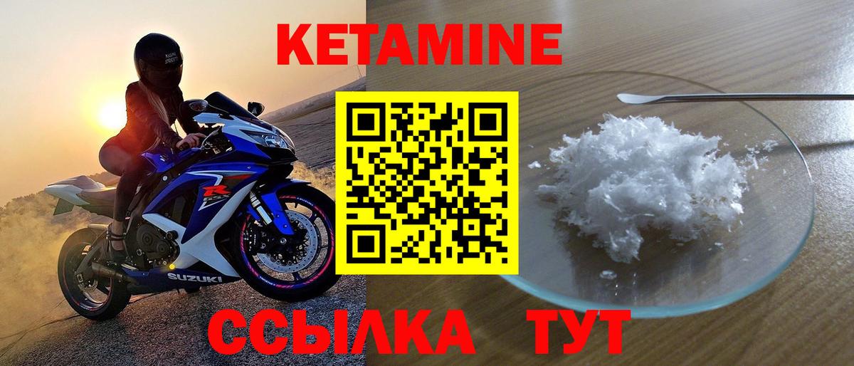 КЕТАМИН VHQ Североморск