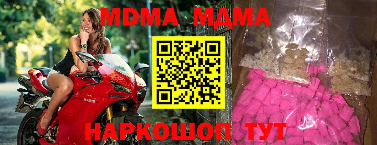 MDMA VHQ  Вход с VPN  MDMA  Североморск 
