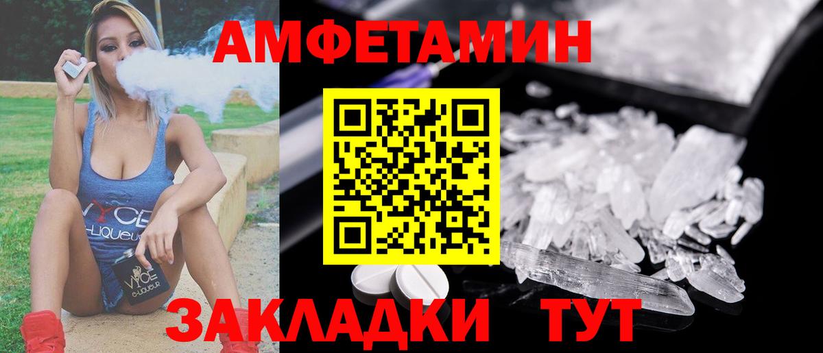 Первитин Methamphetamine Североморск