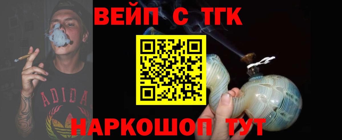 Североморск  Дистиллят ТГК THC oil  магазин    ТГК концентрат  Вход с VPN 