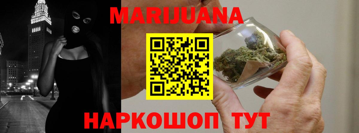 Марихуана White Widow Североморск